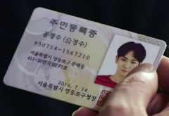 比特派钱包app官方下载最新版|南韩计划推出数位身份证，爱沙尼亚早已于20年前
